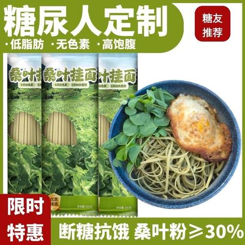 糖尿饼病人适合血糖高人吃的无糖精食品糖尿人专用五谷杂粮控主食