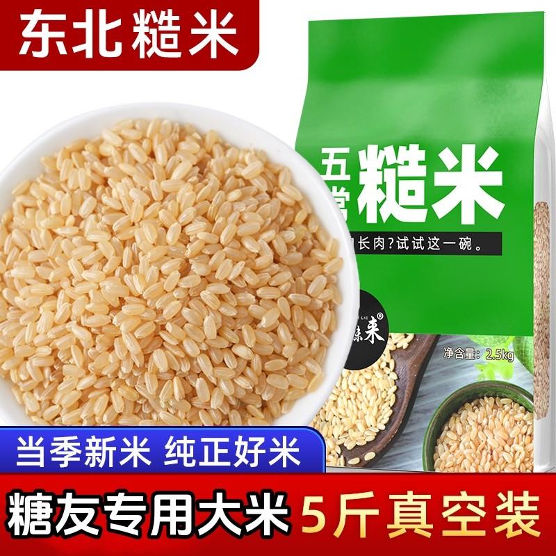 糖尿病人吃的五谷杂粮糙米高血糖无糖精糖友控专用粗粮饭主食食品