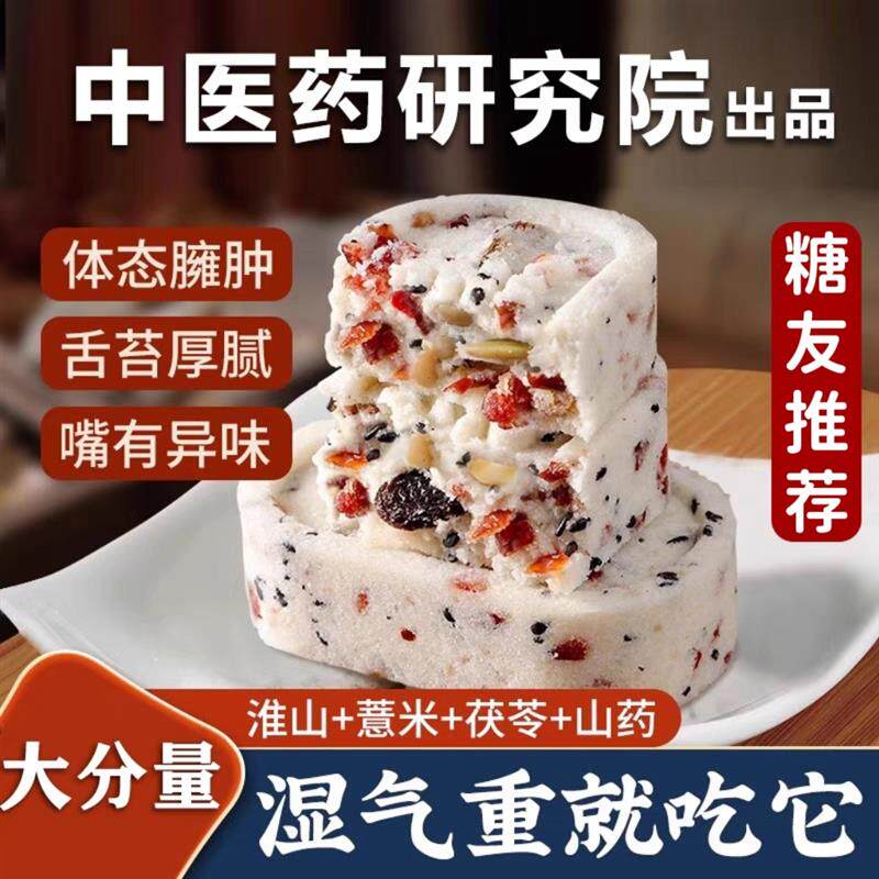 红枣山药八珍糕坚果茯苓芡实糕点心无糖精蔗糖官方旗舰店正品零食