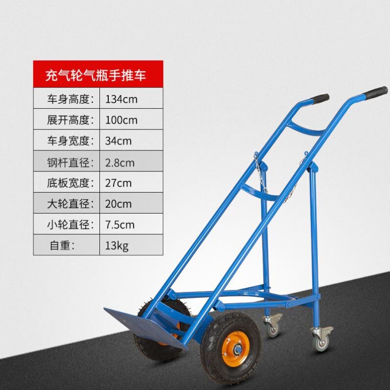 氧气瓶车氧气瓶手推车40升放置架安全架带支架金属乙炔瓶氧气罐s