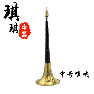 老式加厚碗碗i纯玩具唢呐口儿童老乐器小号铜民间唢呐芯子唢呐无