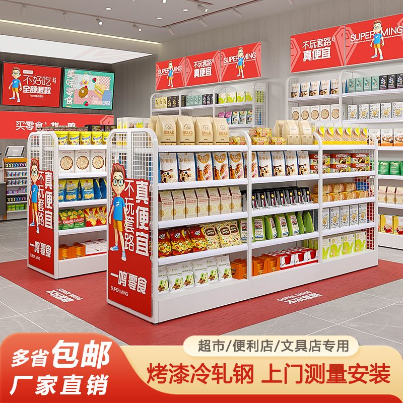 宿达超市货架赵一鸣零食同款展示柜便利店进口架多层置物架陈列架