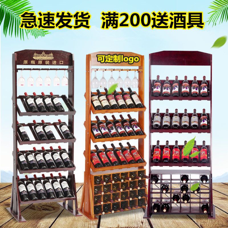 欧式红酒架展示架实木摆件酒托落地红酒柜酒瓶架家用红酒杯架倒挂