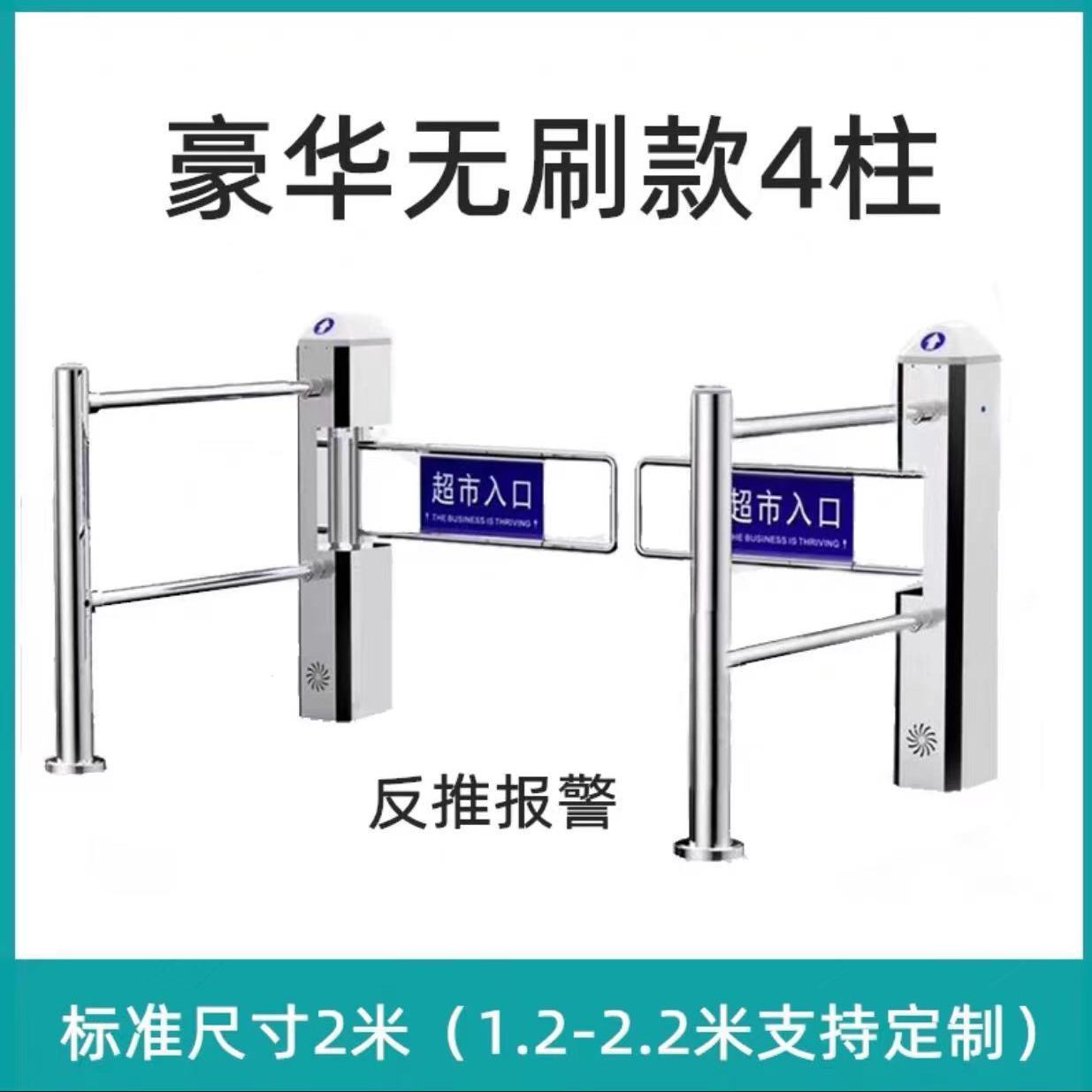 超市进出口器自动红外感应门小区医院进出口摆闸门禁止门防盗