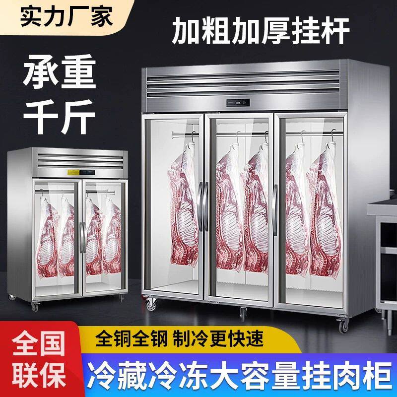挂肉柜商用冷藏展示柜保