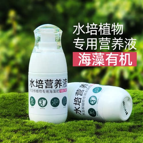 水培营养液水培叶面肥光合生物