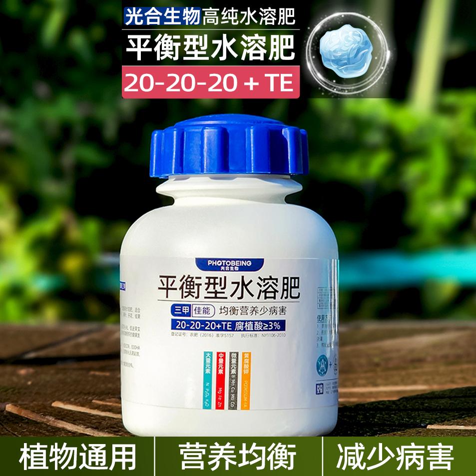 水溶肥大量元素平衡型肥料高氮肥高钾肥高磷肥化肥蔬菜花多多花肥