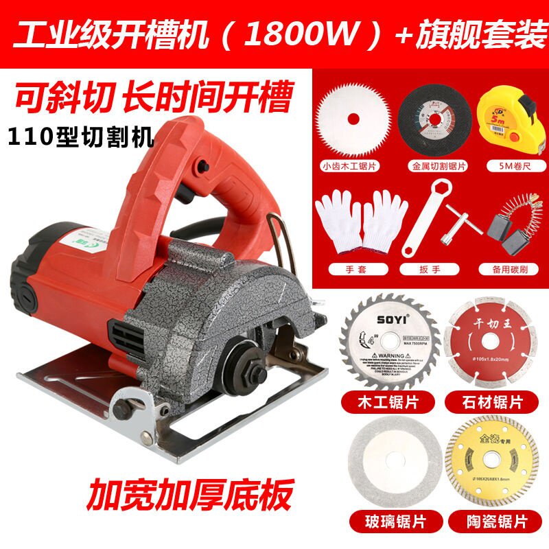 大功率多功能手提瓷砖切割机h材木材电动工具云石机开槽机110/125