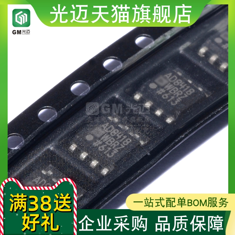 AD8418 AD8418WBRZ AD8418AWBRZ双向零漂移电流检测放大器SOP8
