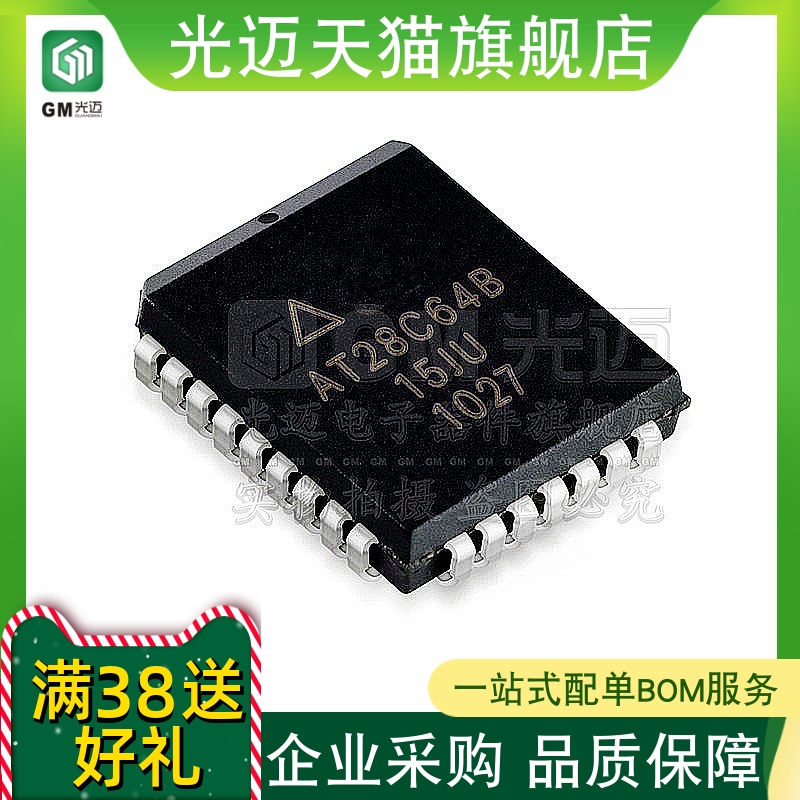 原装AT28C64B-15JU/15JI/15JC/