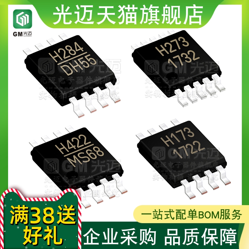 原装HMC12517317519019418