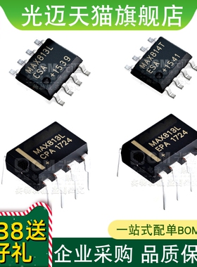 光迈适用 MAX802 804 806 808 C80122 L S M N T R CSA ESA CPA