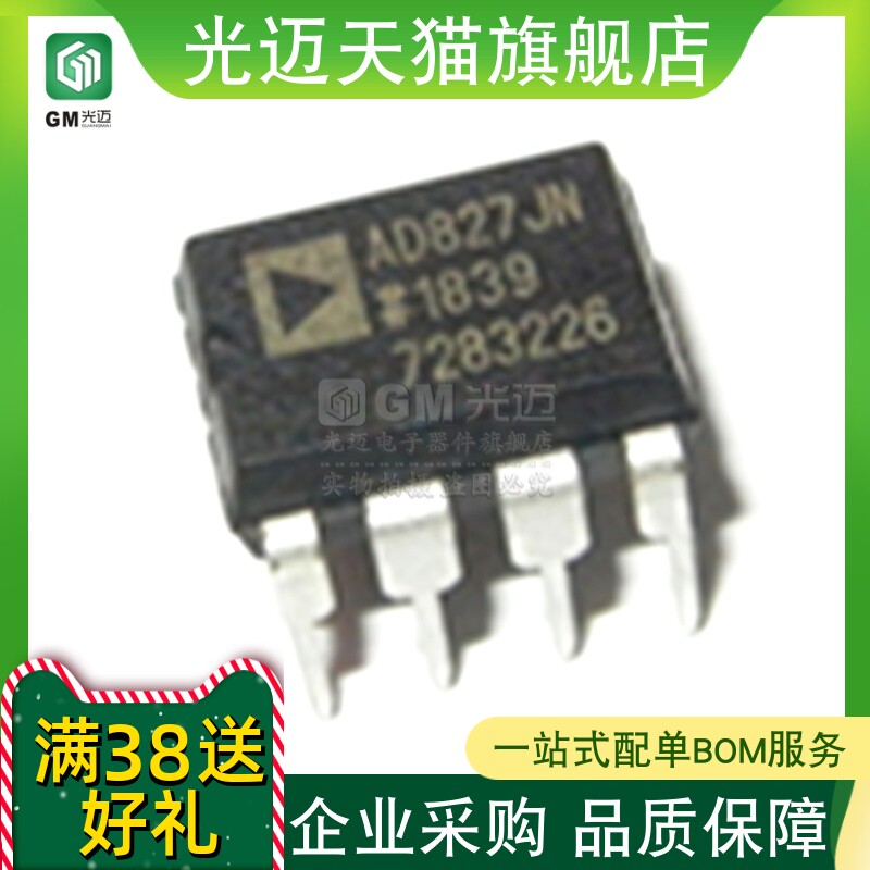 AD827JN AD827JNZ 音频发烧双运放原装进口 AD827 827JN DIP8