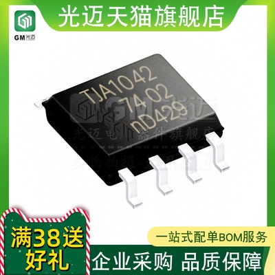 光迈适用 TJA 1041 1043 1053 1054 1055 AT/CM T/1J TK/1 T/N1