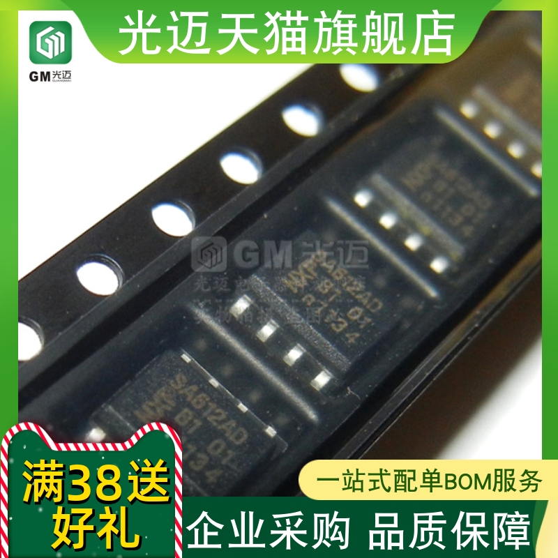 全新原装库存货  NXP   SA612AD SA612A    SOP8