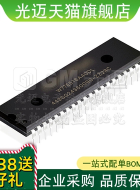 光迈适用 W77E516A40DL W77E516-40  芯片DIP-40 51单片机