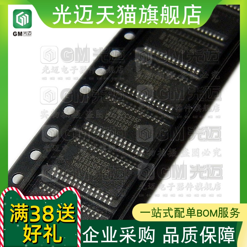 光迈适用  P89LPC935FDH /935F P89LPC936FDH P89LPC936F TSSOP20