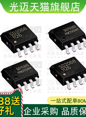 光迈适用 SD 6601 6602 6603 6604  6804S  AS D LED恒流驱动器