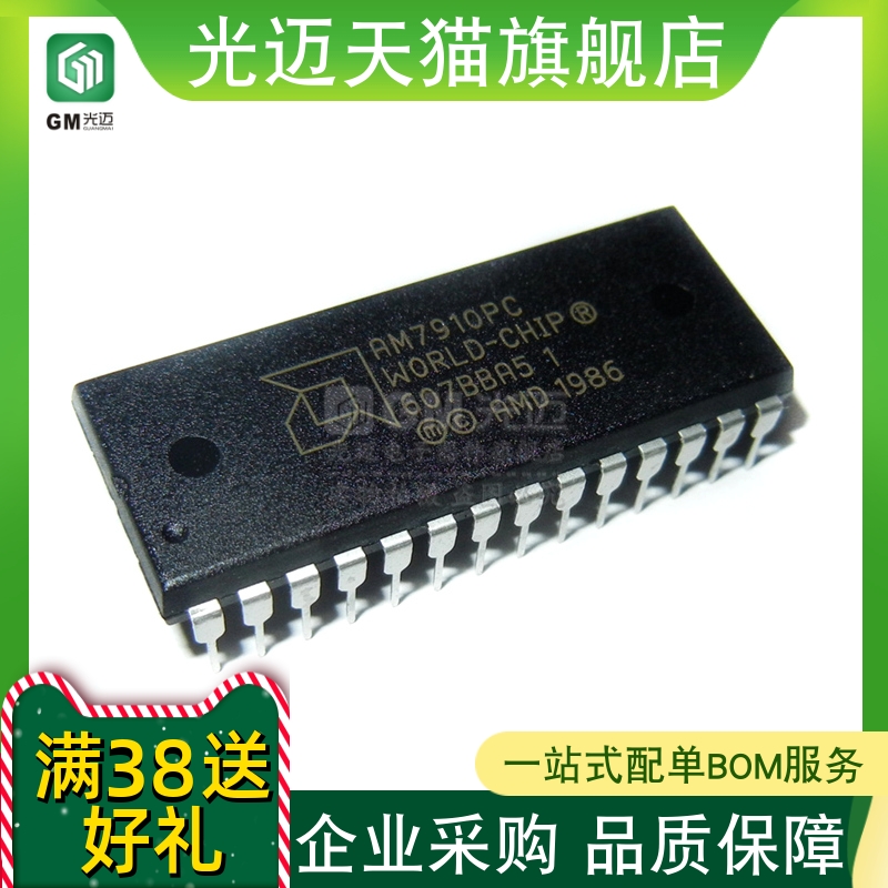 进口原装 AM7910PC AM7910PC PI DI FSK调制解调器库存货DIP