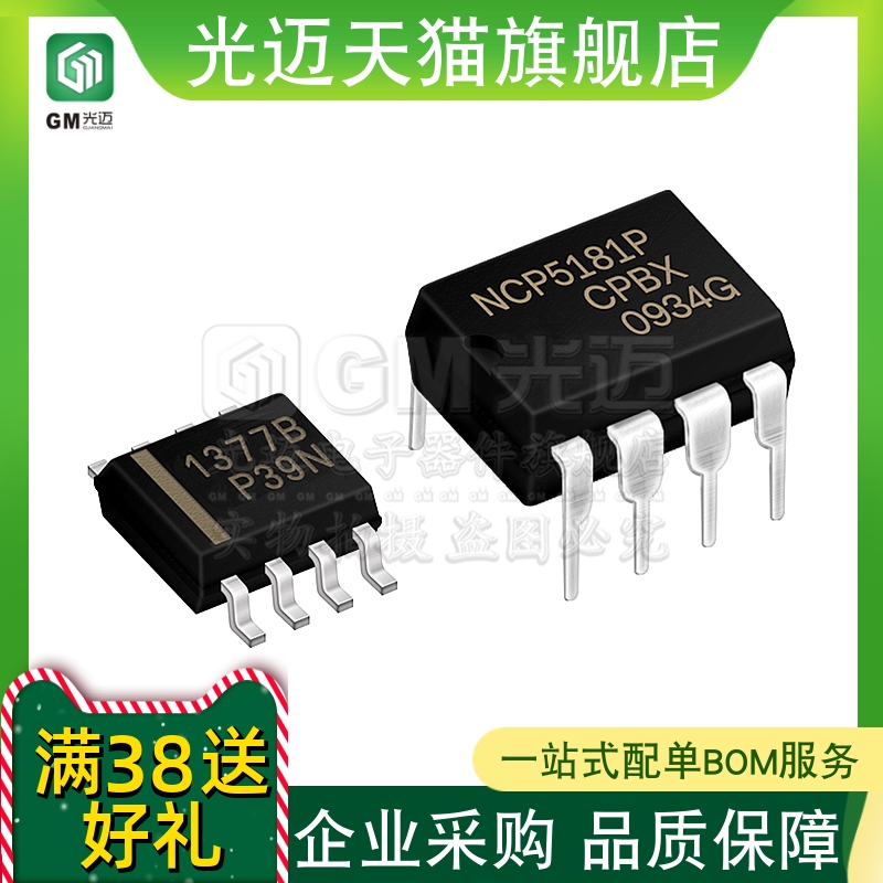 原装NCP1207A1207B1653A137