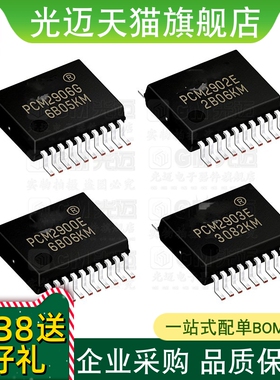 光迈适用 PCM 2900 2901 2902 PCM2903 2904 2906 BD C E DR