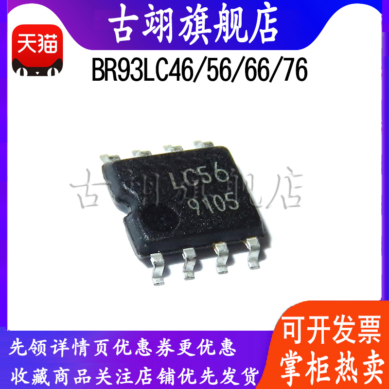 BR93LC56F-WE2 BR93LC46 BR93LC66  BR93LC76   存储器IC
