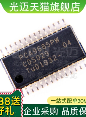 光迈适用 PCA9685PW PCA8575PW PCA9635PW TSSOP LED  扩展器