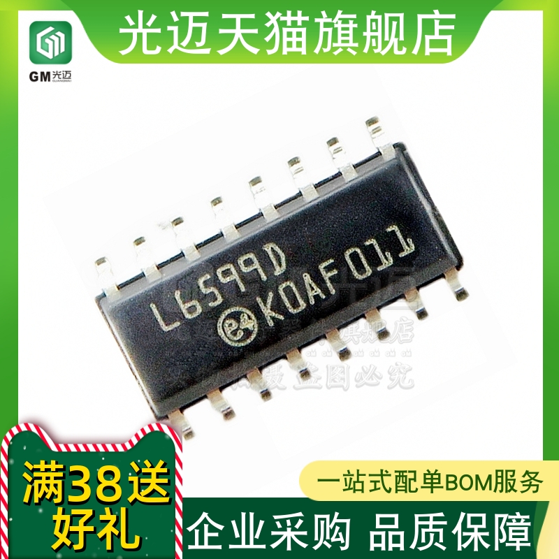 原装L6599DTRL6599ADTRL6599D