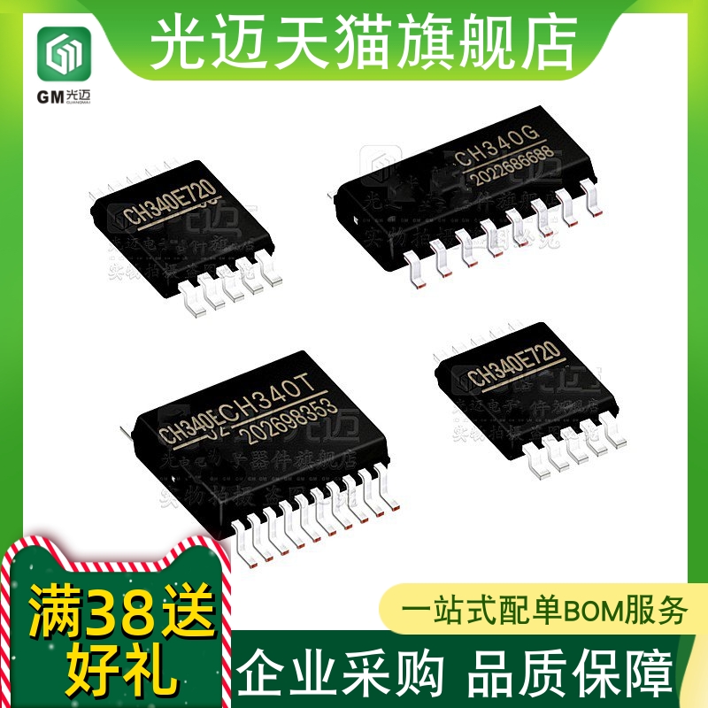原装贴片CH551GCH552GCH552T