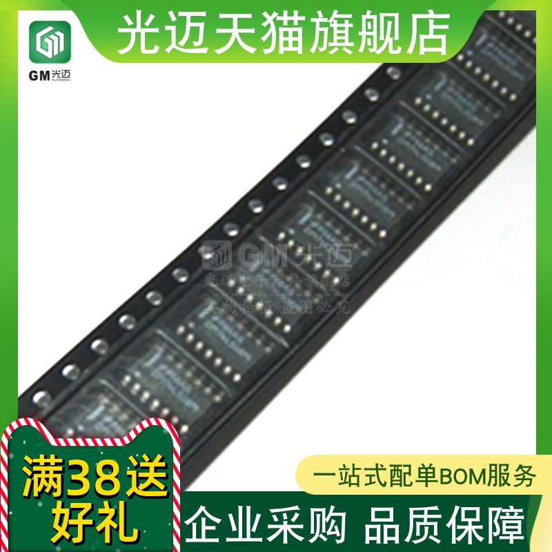 全新原装 DM74LS08M 贴片SOP-14 3.9mm 74LS08 逻辑芯片IC元件