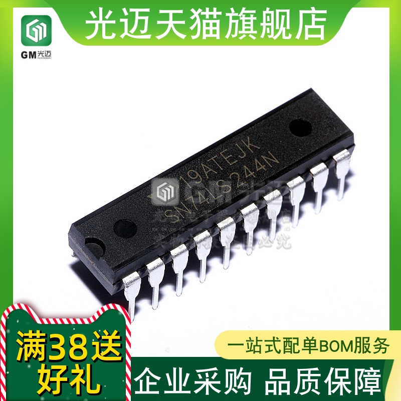 原装SN74LS244NLS244DIP-20