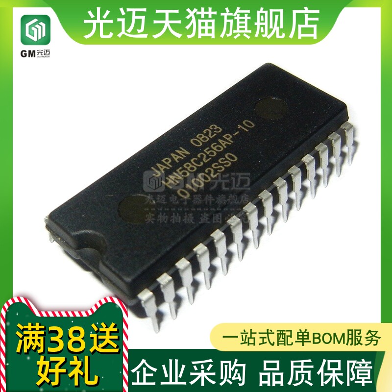 进口原装 HN58C256AP-10/-85/10E HN58C256P-20存储IC库存货DIP28