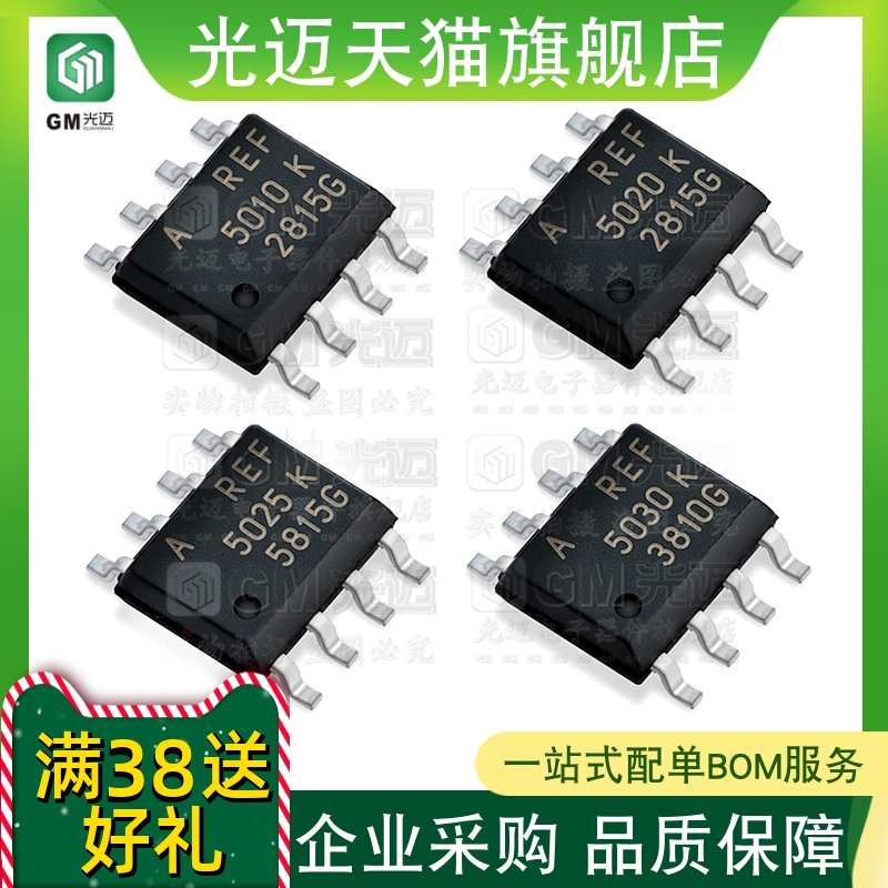 REF5010IDR5020AID电压基准芯片