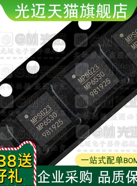 MP6530 QFN 6531 6532 6533 6534  6535 6536 6537马达驱动IC