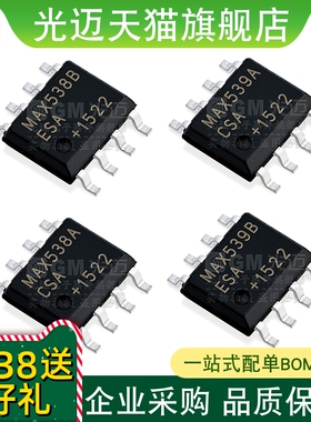 光迈适用 MAX 253 515  517  518 MX584 JCSA B ESA A CSA 收发