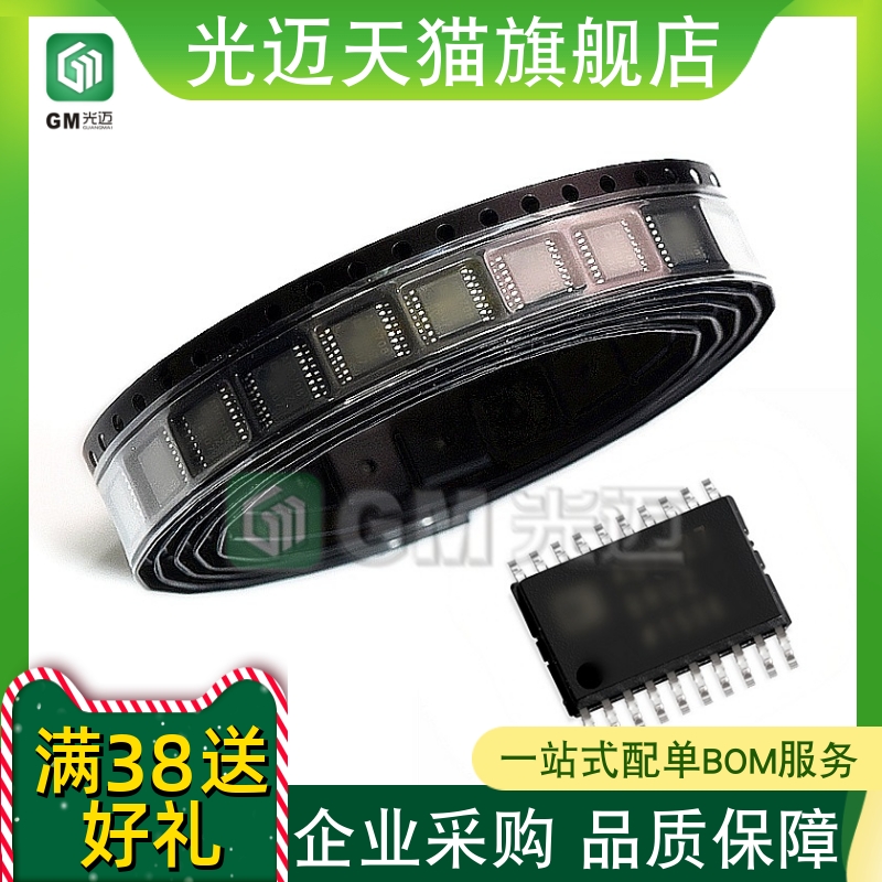 TC74VHCT541A    VHC T541A 缓冲器 贴片TSSOP20全新原装