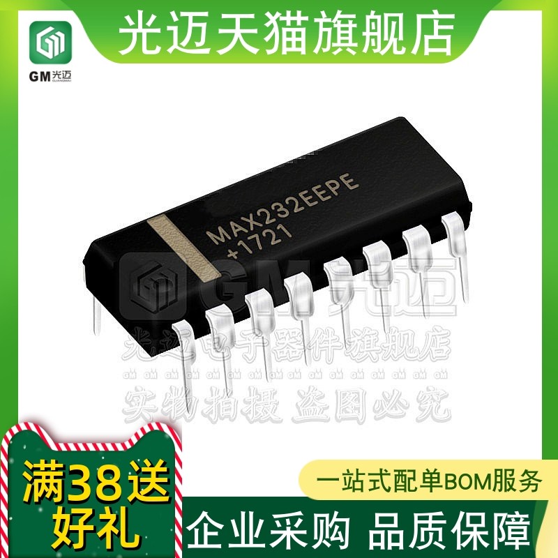 原装MAX232EEPEDIP16驱动?