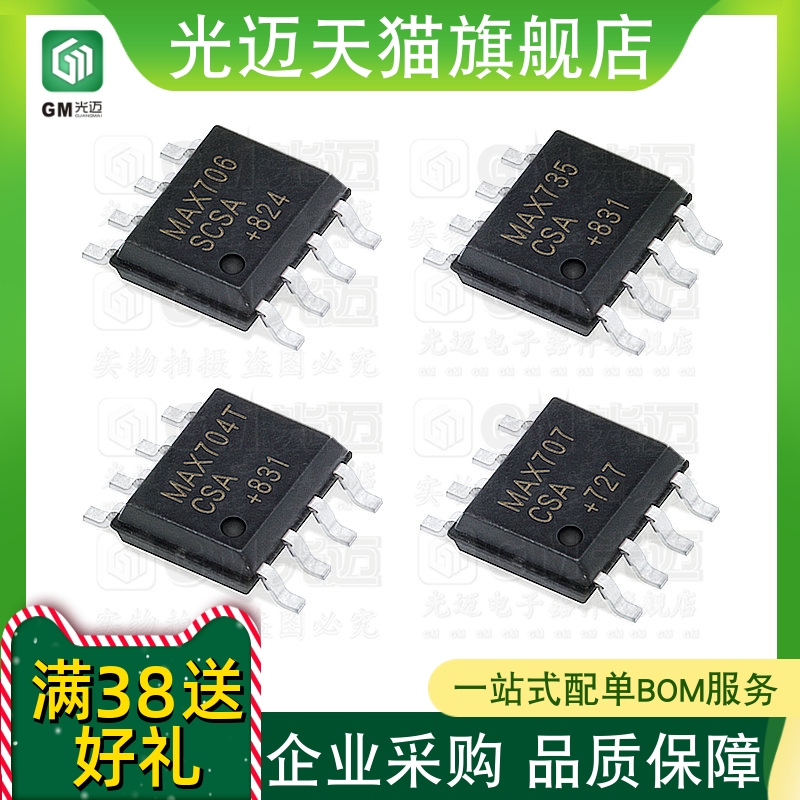 原装MAX603MAX604MAX606MAX