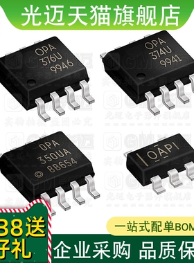 光迈适用OPA330A OPA335 OPA336 OPA337 UA AIDBVR SOP8 SOT23-5F