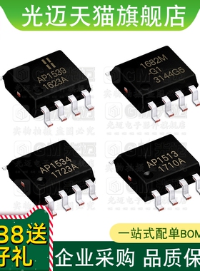 AP 4310A 3502E 3706MTR-E1  3708N MTR-G1 SOP-8贴LED