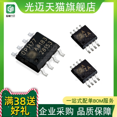 原装OP1177ARZOP2177ARMZOP41