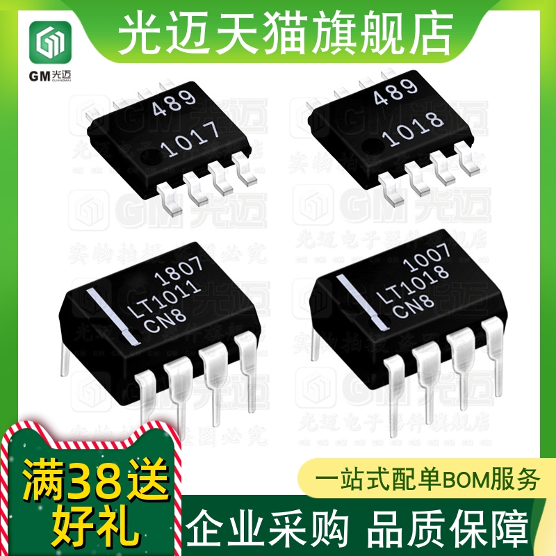 光迈适用  LT LTC 1021 1026 1028 1037 CS CN8 ACJ8运算放大器
