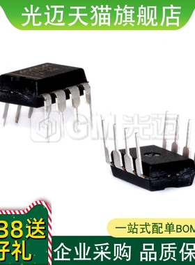 光迈适用  UC3844BNST MINIDIP-8 开关式控制器芯片