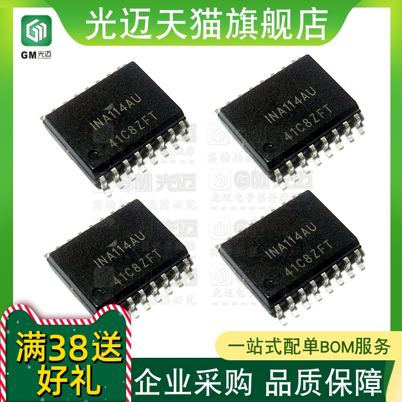 原装INA111BUINA111SOP16全?