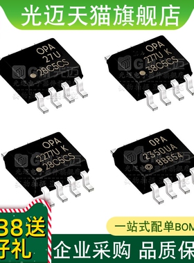 光迈适用  OPA251UA OPA2613AIDR OPA2677U OPA2677H OPA2652U