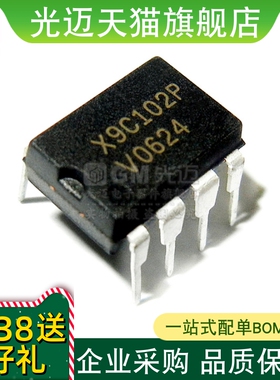 X9C102P X9C102PZ X9C102PIZ X9C102PZI 可烧录芯片全新原装 DIP8