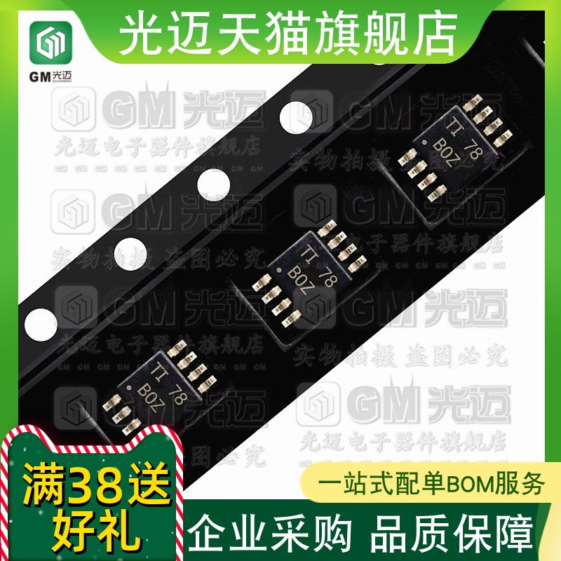 TIXTR117AIDGKRMSOP发送器芯片