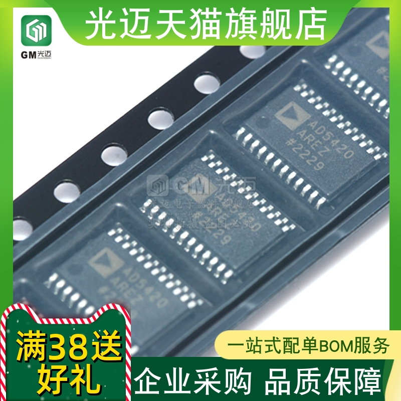 全新原装正品 AD5420AREZ AD5420 TSSOP24 数模转换器集成芯片IC