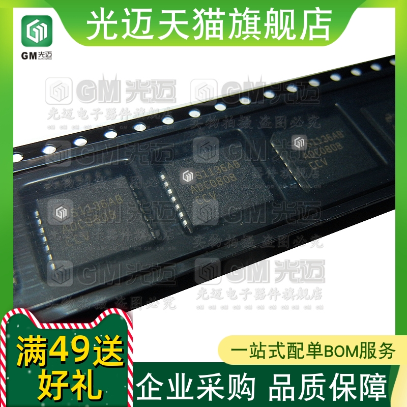 光迈适用    ADC0808CCV ADC0809CCV 转换器 PLCC28 电子元器件市场 集成电路（IC） 原图主图