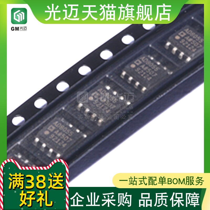 AD8055ARZ AD8055AR 原装进口 贴片运算放大器芯片AD8055 SOP8